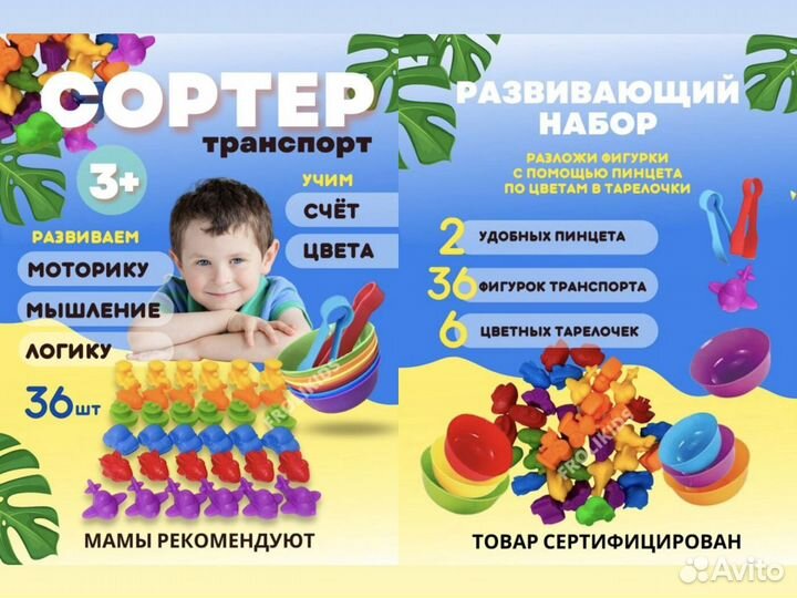 Сортер монтессори