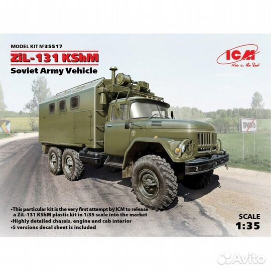 35517 ЗИЛ-131 кшм, Советский военный автомобиль