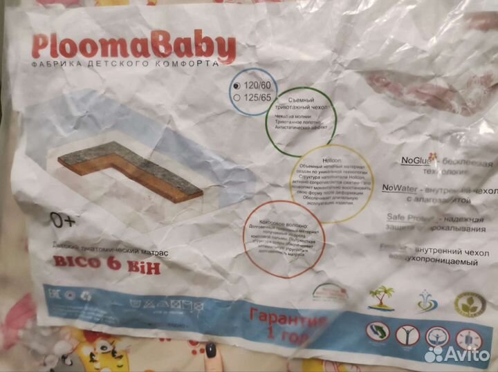 Матрас детский 120 60 новый