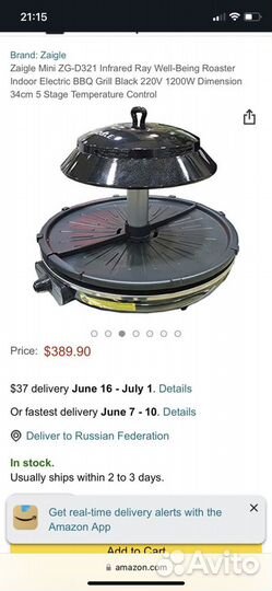 Аэрогриль бу