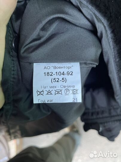 Канадка вмф на меху