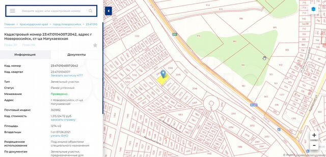Участок 13 сот. (ИЖС)