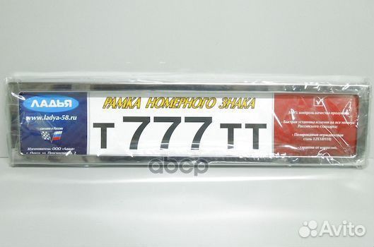 Рамка номерного знака нержавеющая хром (прямы