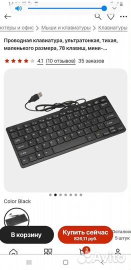 Клавиатура