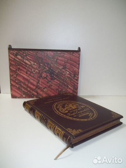 Подарочная книга