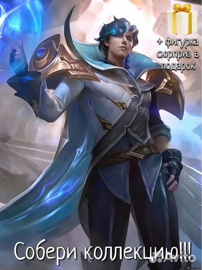 Ксавьер Мобайл Легендс набор для рисования