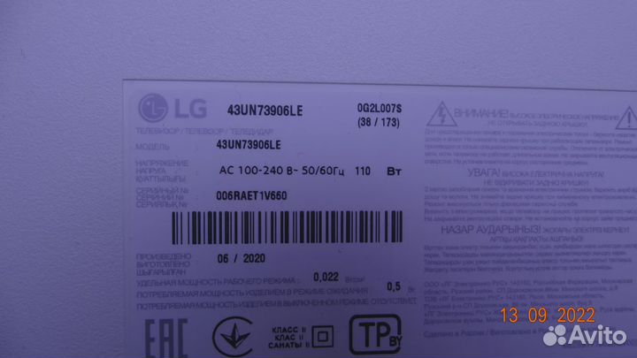 EAX69083603(1.0) EBU66468354