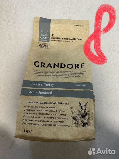 Корм для кошек грандорф кролик с индейкой 2 кг