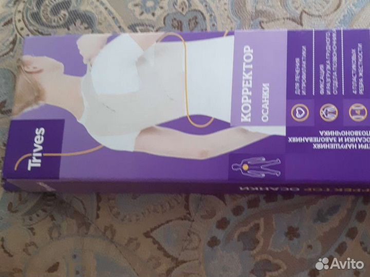 Корректор осанки для взрослых