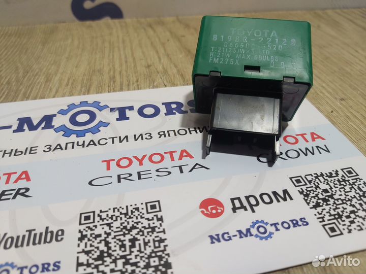 Реле поворотников Toyota Mark II GX110 JZX110