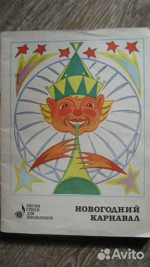 Сольфеджио для 1-2 кл. детских музыкальных школ