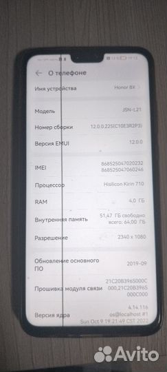 HONOR 8X, 4/64 ГБ