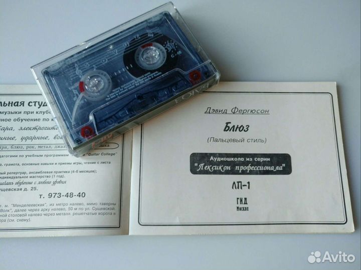 Аудио- и Видео школа для гитары. Блюз. С буклетами