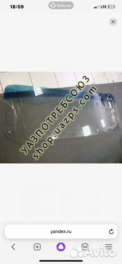 Продаю лобовое стекло