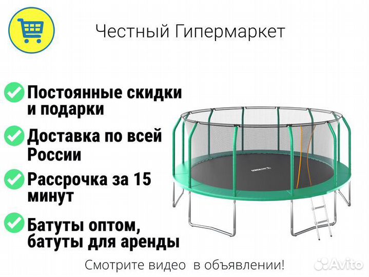 Батут с сеткой