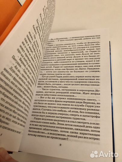 Новая книга Гарри Поттер и Орден Феникса