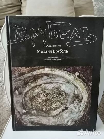 Михаил врубель
