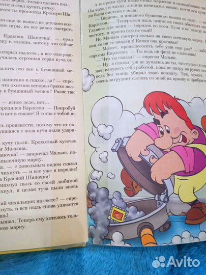 Карлосон 1997 года