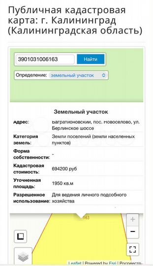 Участок 19,5 сот. (ИЖС)