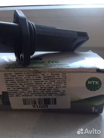 Датчик расхода воздуха для фольксваген