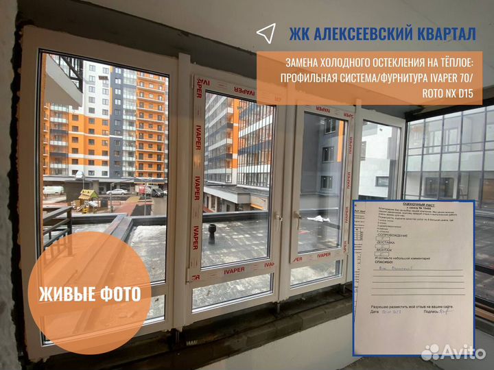 Пластиковые окна, цветной профиль