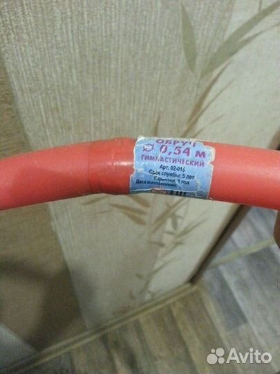 Обруч детский