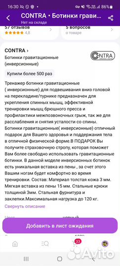 Гравитационные ботинки