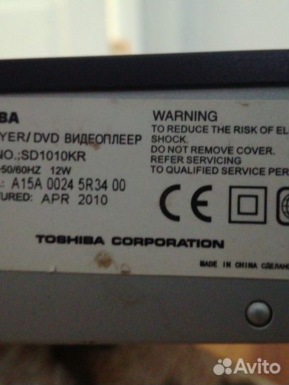 Toshiba sd1010kr DVD player