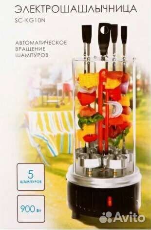 Электрошашлычница электрическая Homeclub