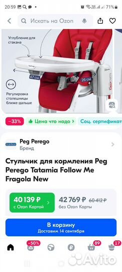 Стульчик,качели,шезлонг