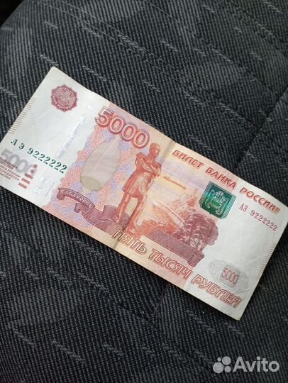 Купюра с красивым номером 9222222