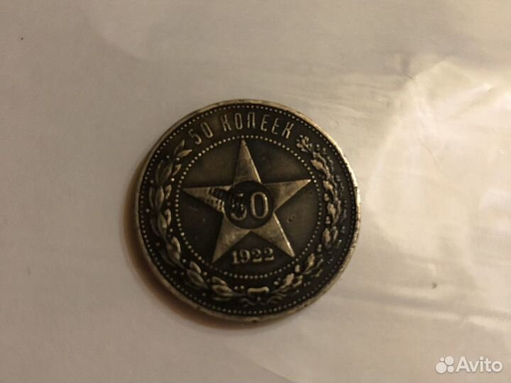 Серебряные монеты