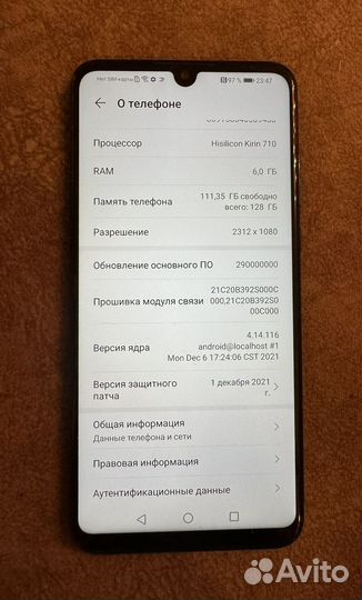 HONOR 20s, 6/128 ГБ