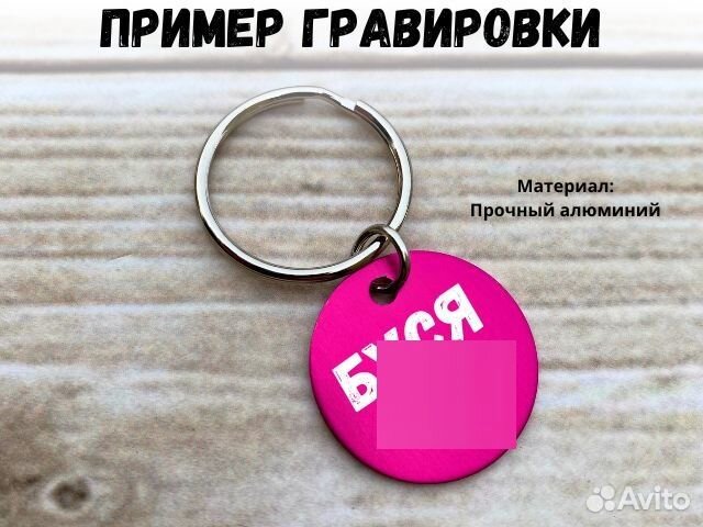 Адресник для собак с гравировкой медальон 25 мм