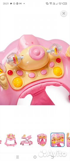 Ходунки детские бу