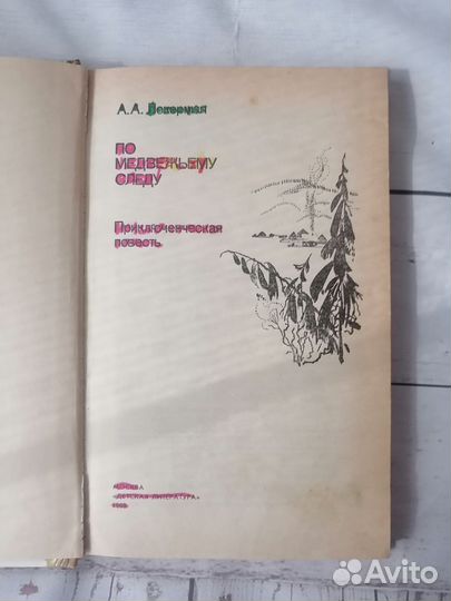 Книги художественная литература