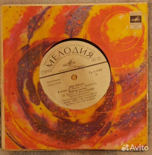 Синглы на виниле