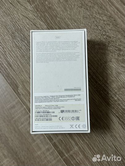 Коробка от iPhone 5s