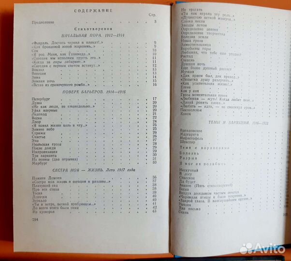 Пастернак Стихотворения Андрей Упит На грани веков