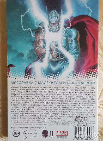 Marvel комиксы. Тор,Росомаха и др