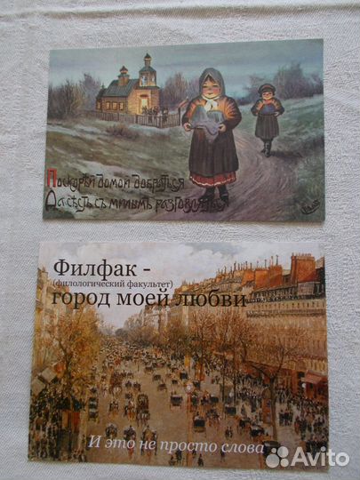 Памятные открытки