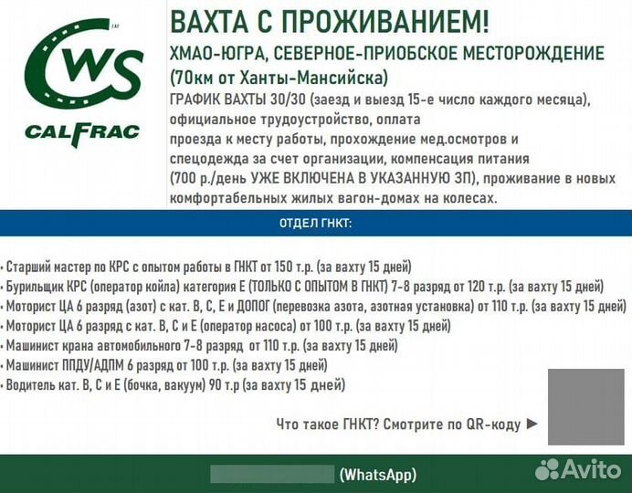 Оператор гнкт(койлтюбинг coil)