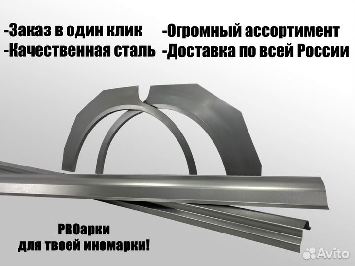 Арки и пороги Киа Спектра