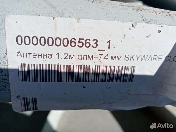 Спутниковая антенна бу