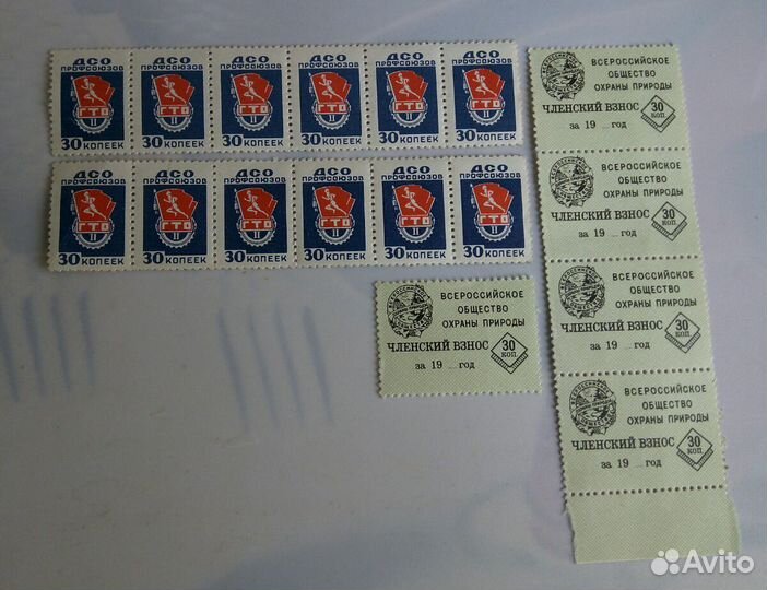 Марки СССР не почтовые гто 2 и вооп