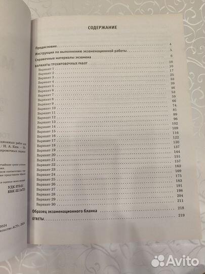 ЕГЭ-2025 математика Ким