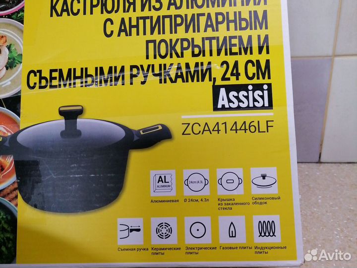 Кастрюля Zanussi 4,3 литра