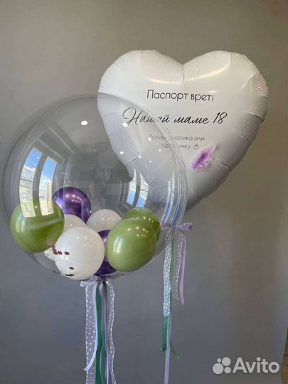 Шарики с доставкой