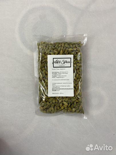 Кардамон цельный (зерна)