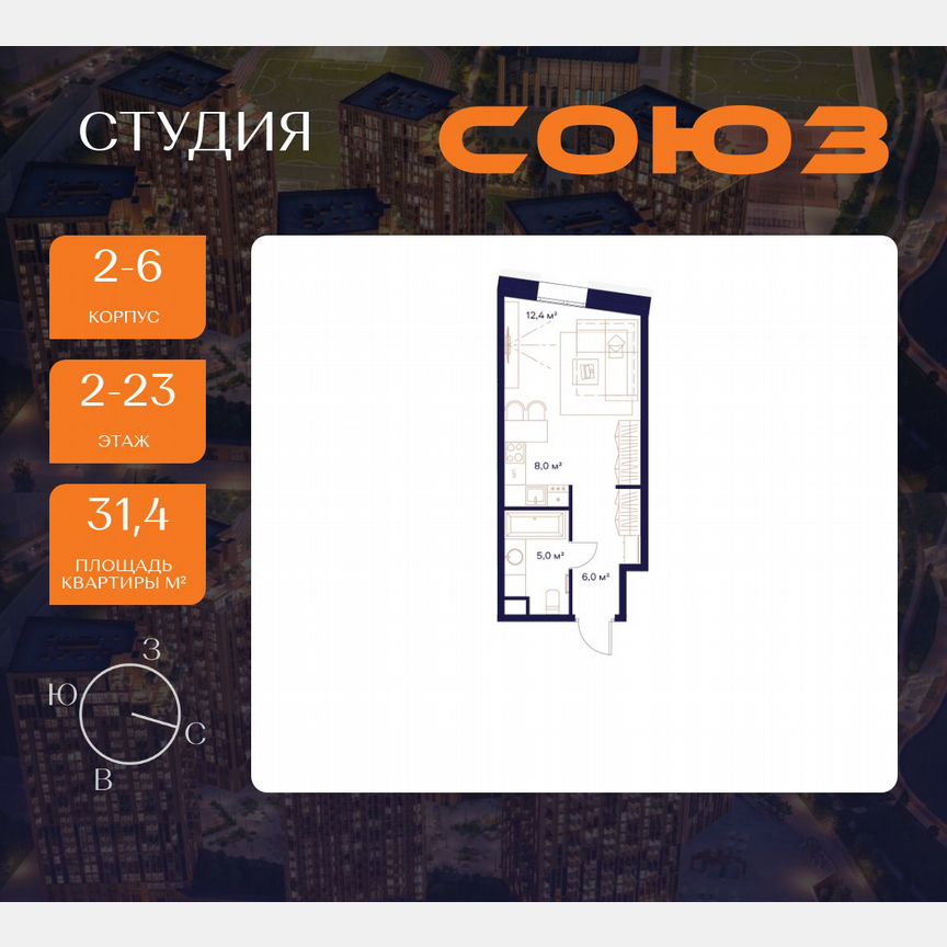 Квартира-студия, 31,4 м², 2/23 эт.